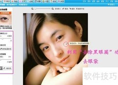 美图秀秀打造素颜彩妆