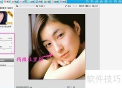 美图秀秀打造素颜彩妆