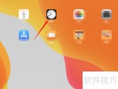 平板计时方法全攻略