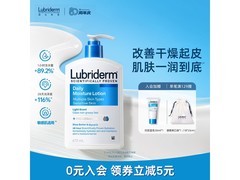 Lubriderm B5润肤乳473ml仅89.99元