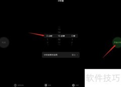 平板计时方法全攻略