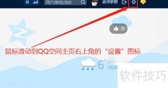 QQ留言板问题查看方法