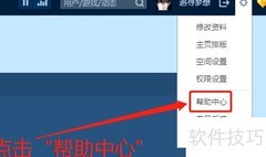 QQ留言板问题查看方法