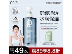 柏缇520ml沐浴露活动价低至15.9元