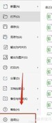 Excel隐藏开始选项卡智能工具箱