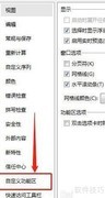 Excel隐藏开始选项卡智能工具箱