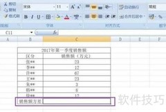 Excel中STDEV函数应用