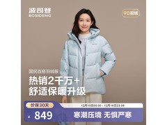 波司登新款羽绒服女短款