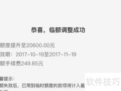 安逸花注销操作指南