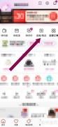 唯品会免费换货设置方法