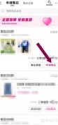 唯品会免费换货设置方法