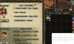 天忍秘籍修习攻略