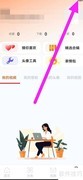 查看楚诚壁纸用户协议