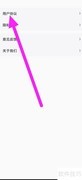 查看楚诚壁纸用户协议