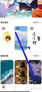 楚诚壁纸隐私政策查看方法