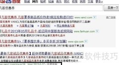 免费领取凡客优惠券攻略