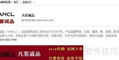 免费领取凡客优惠券攻略