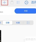Notes Writer文件导入指南