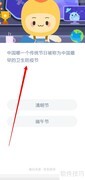 中国最早的卫生防疫节