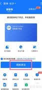 支付宝查医保药品目录指南