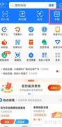 支付宝查医保药品目录指南