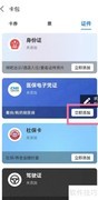 支付宝查医保药品目录指南