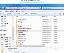 UG后处理文件添加方法