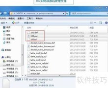 UG后处理文件添加方法