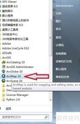 ArcGIS图形矢量化快速入门