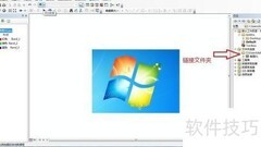 ArcGIS图形矢量化快速入门