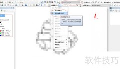ArcGIS图像矢量化技巧