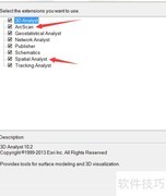 ArcGIS自动矢量化技术解析