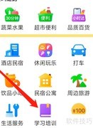 美团学习培训指南