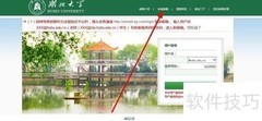 湖大邮箱申请指南