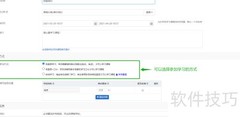 线上培训组织全攻略