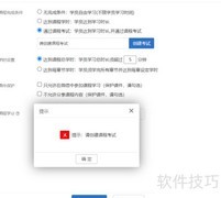线上培训组织全攻略