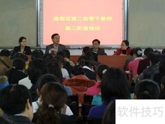 教师异地培训实用指南