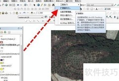 ArcScan自动矢量化步骤