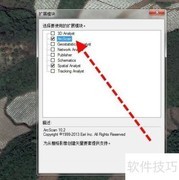 ArcScan自动矢量化步骤