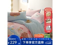 多喜爱暖暖绒四件套限时抢购