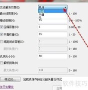 ArcScan矢量化设置技巧