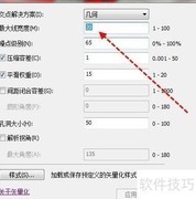ArcScan矢量化设置技巧