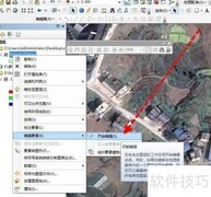 ArcGIS矢量化操作指南