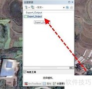 ArcGIS矢量化操作指南