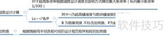 纬地路线设计新方案
