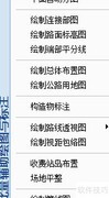 纬地路线设计新方案