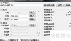 纬地8.0纵断面拟合技巧