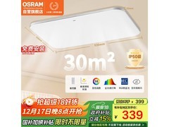 欧司朗星月吸顶灯京东特惠低至264元