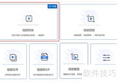 几步搞定MP4转MOV