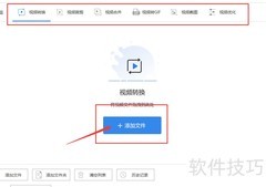 几步搞定MP4转MOV